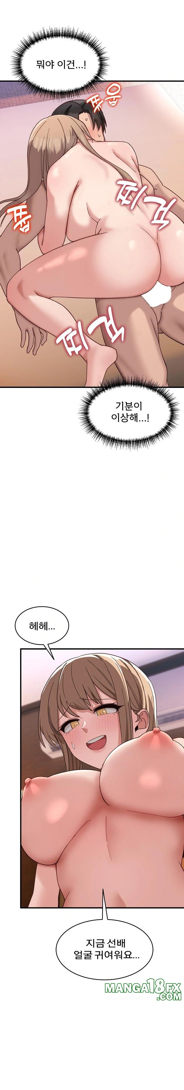 Became a Dog Raw Chapter 9 image 7