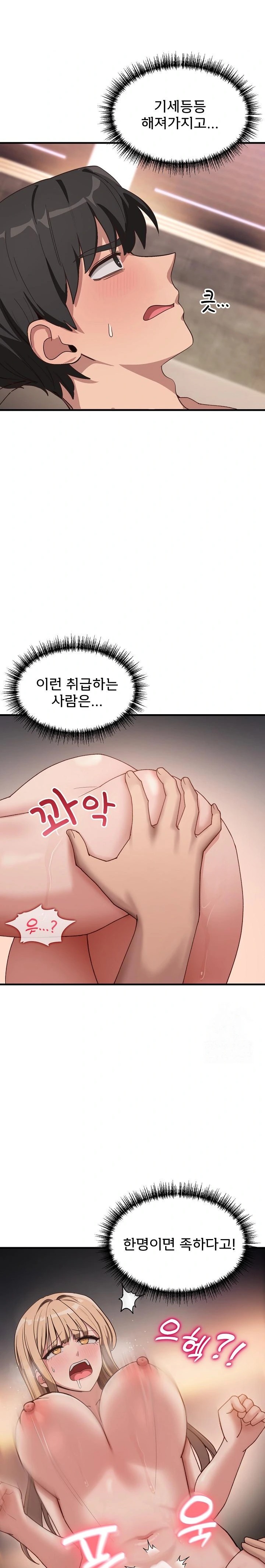 Became a Dog Raw Chapter 9 image 8