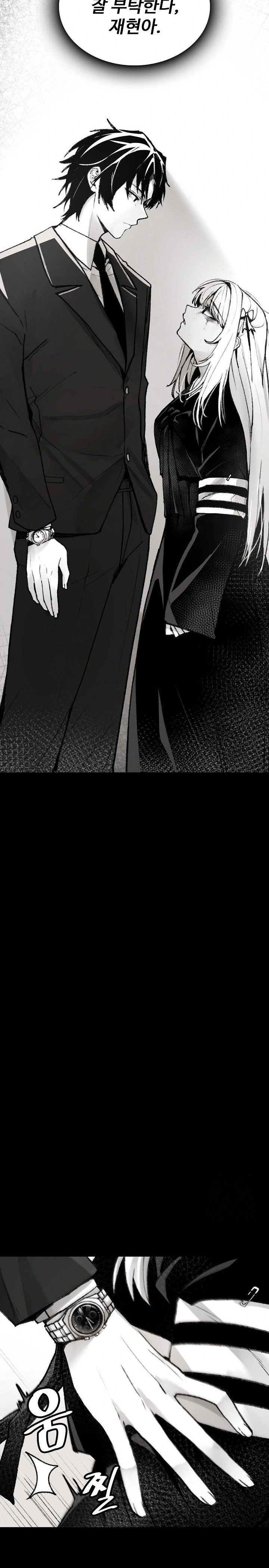 Are You a Nephew, Uncle? Raw Chapter 1 image 9