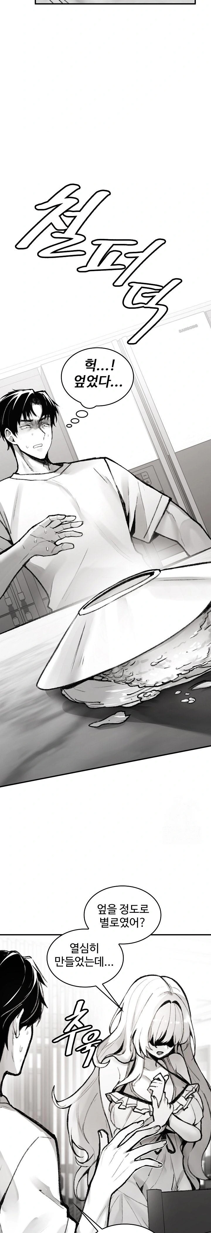 Are You a Nephew, Uncle? Raw Chapter 1 image 13