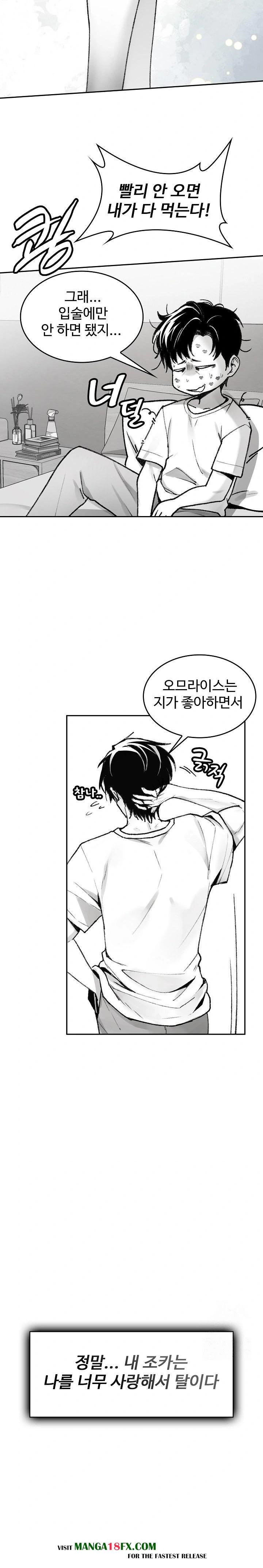 Are You a Nephew, Uncle? Raw Chapter 1 image 4