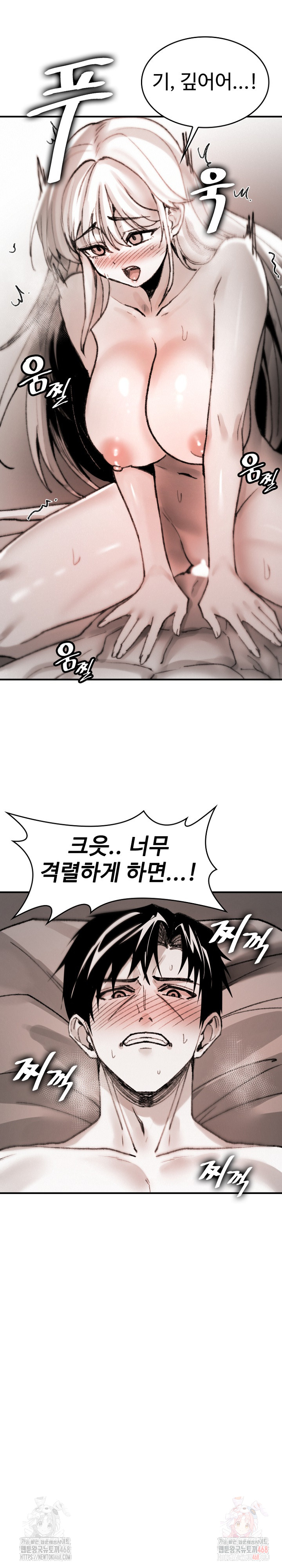 Are You a Nephew, Uncle? Raw Chapter 10 image 10