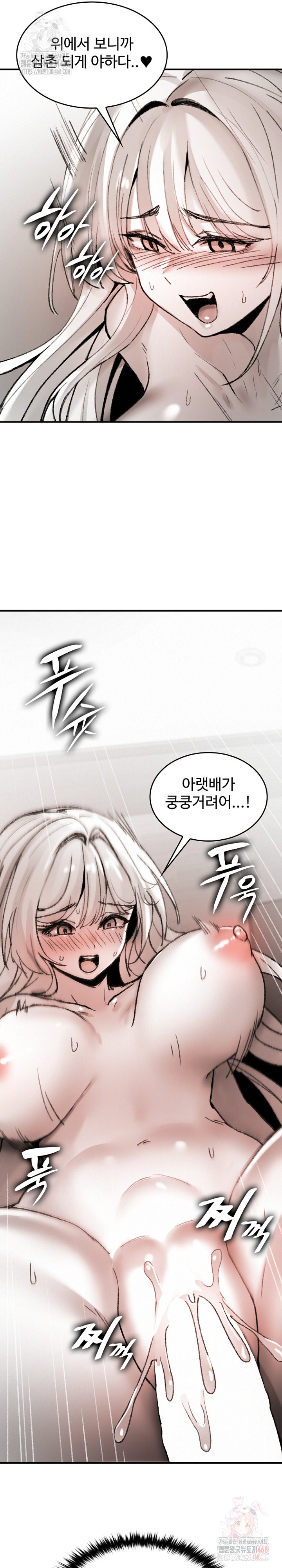 Are You a Nephew, Uncle? Raw Chapter 10 image 11