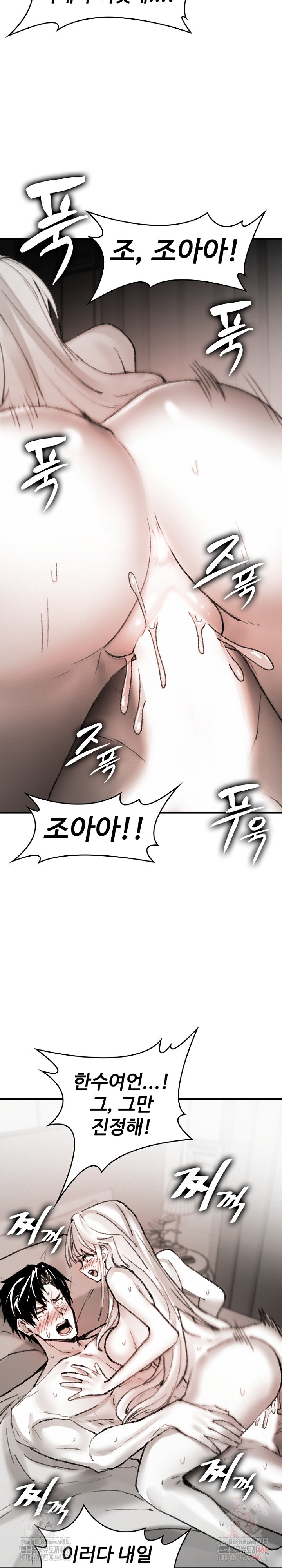 Are You a Nephew, Uncle? Raw Chapter 10 image 13