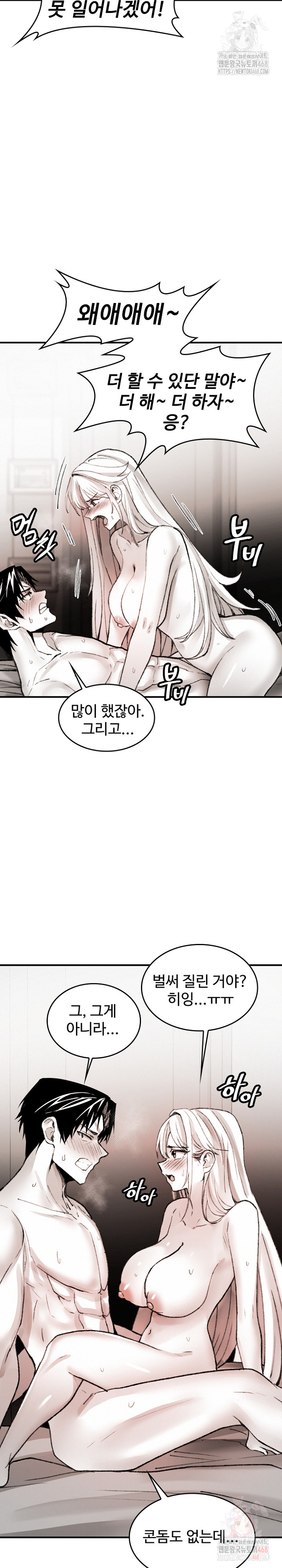 Are You a Nephew, Uncle? Raw Chapter 10 image 14