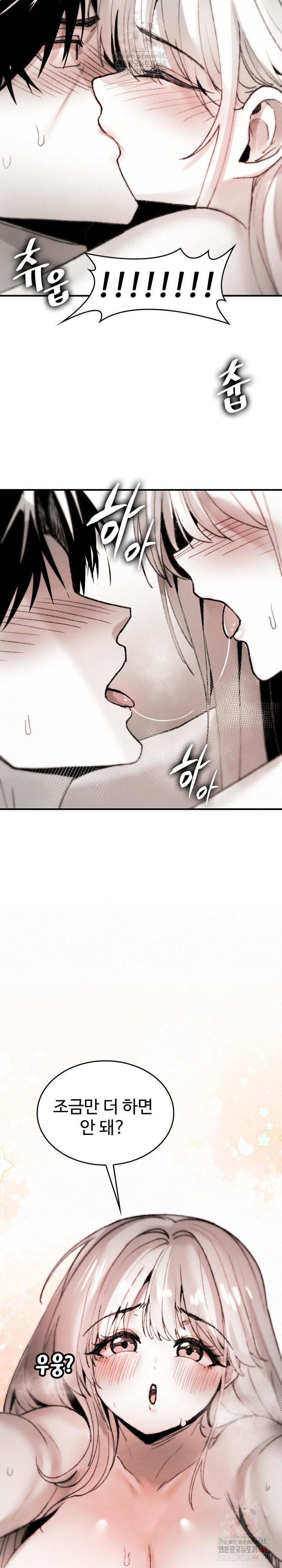 Are You a Nephew, Uncle? Raw Chapter 10 image 16