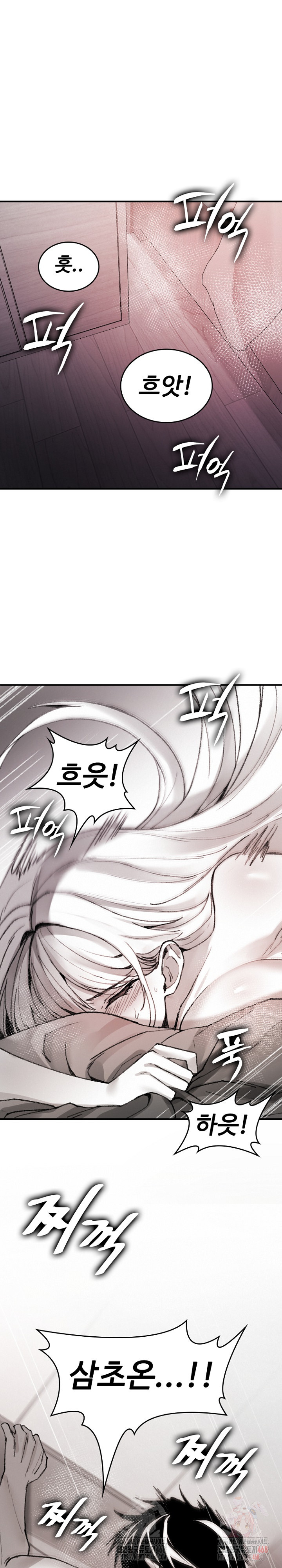 Are You a Nephew, Uncle? Raw Chapter 10 image 1