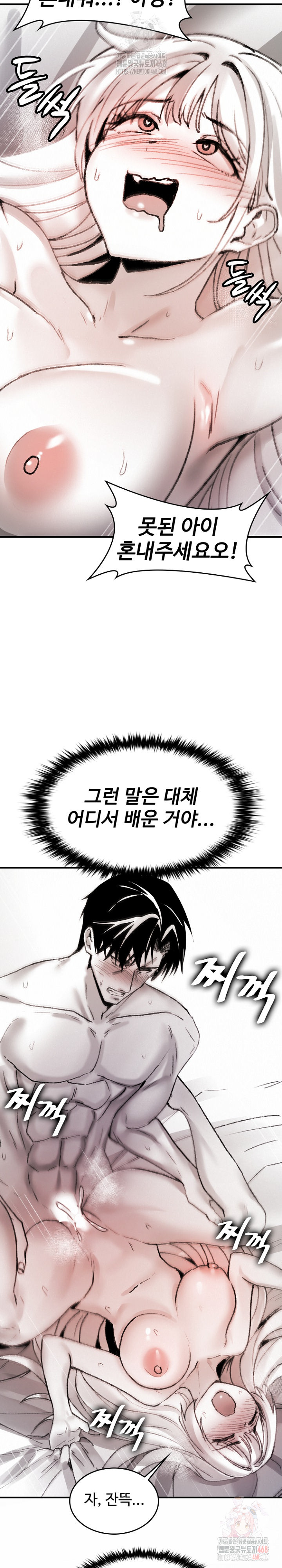 Are You a Nephew, Uncle? Raw Chapter 10 image 19