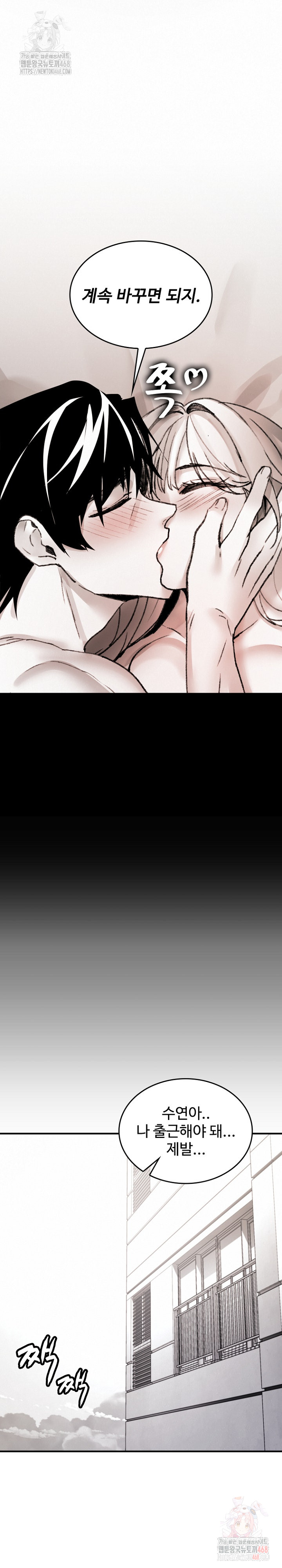 Are You a Nephew, Uncle? Raw Chapter 10 image 22