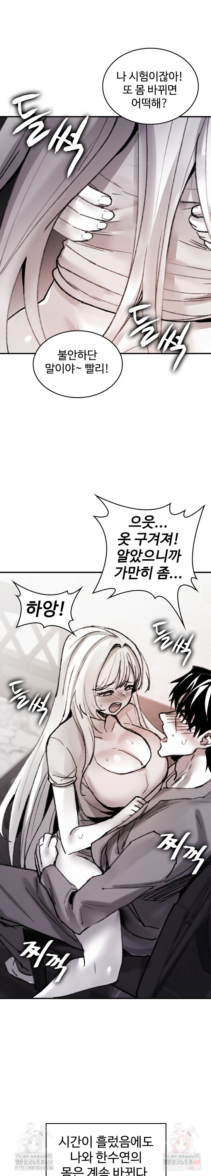 Are You a Nephew, Uncle? Raw Chapter 10 image 23