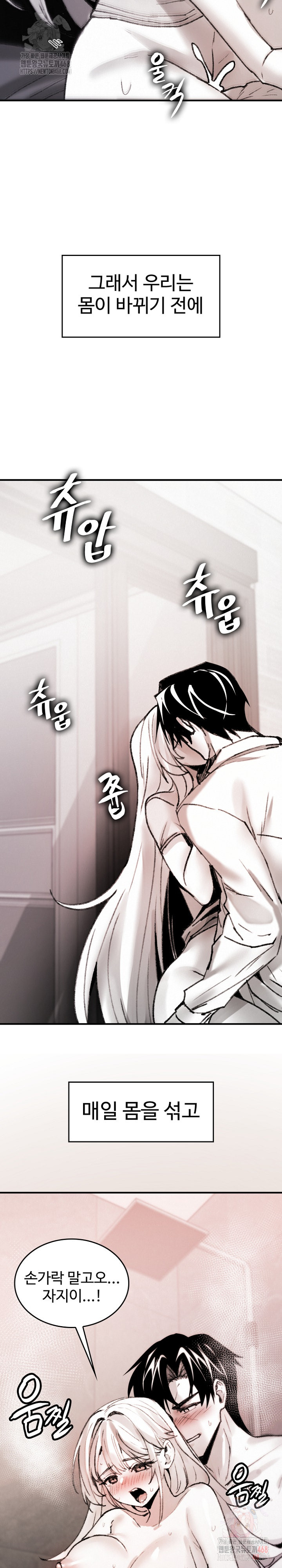 Are You a Nephew, Uncle? Raw Chapter 10 image 25