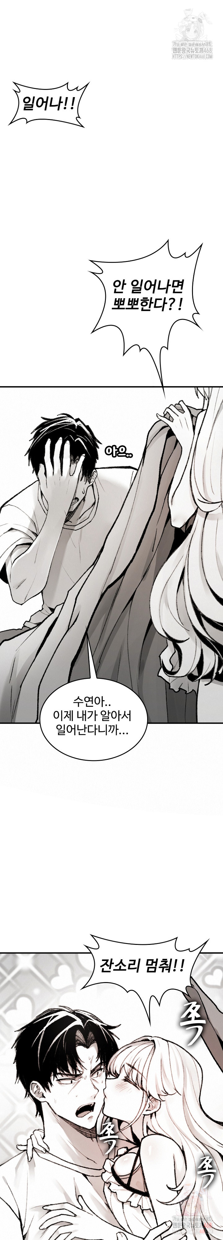 Are You a Nephew, Uncle? Raw Chapter 10 image 28