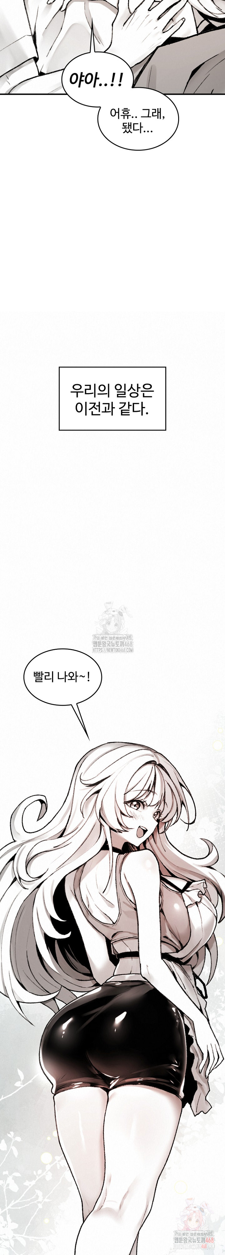 Are You a Nephew, Uncle? Raw Chapter 10 image 29