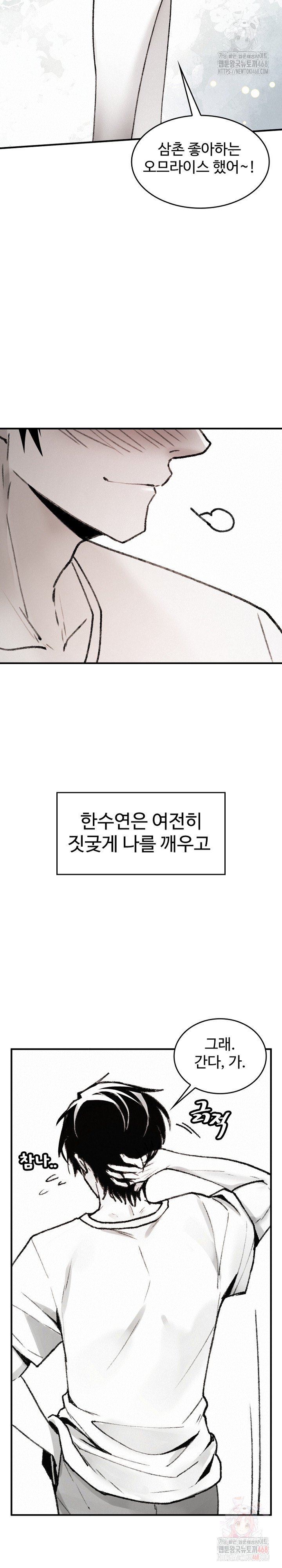 Are You a Nephew, Uncle? Raw Chapter 10 image 30