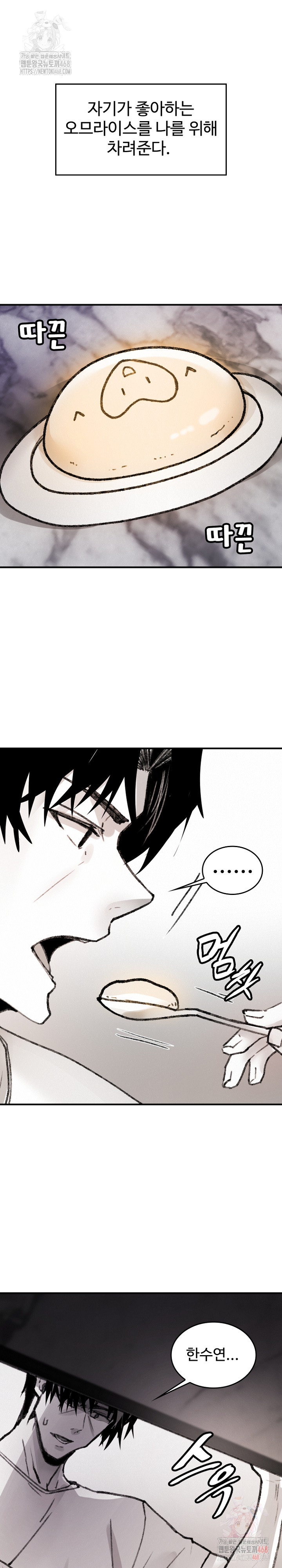 Are You a Nephew, Uncle? Raw Chapter 10 image 31
