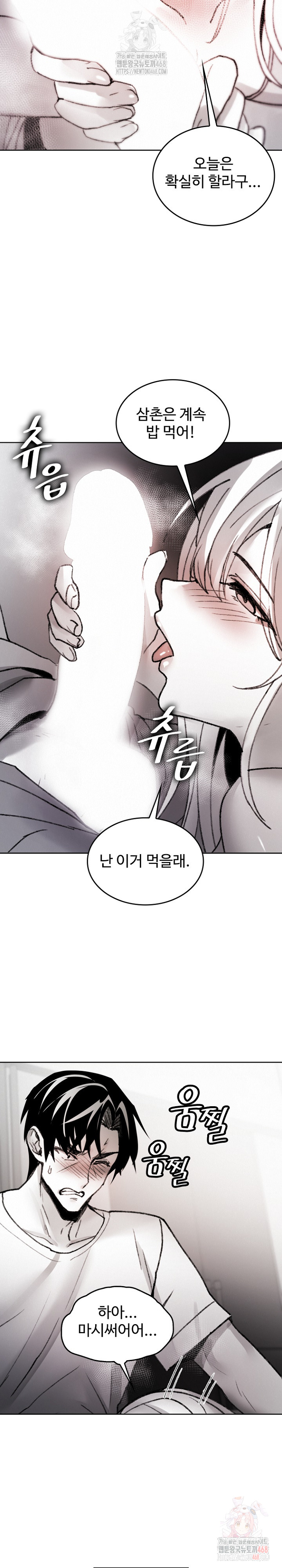 Are You a Nephew, Uncle? Raw Chapter 10 image 33