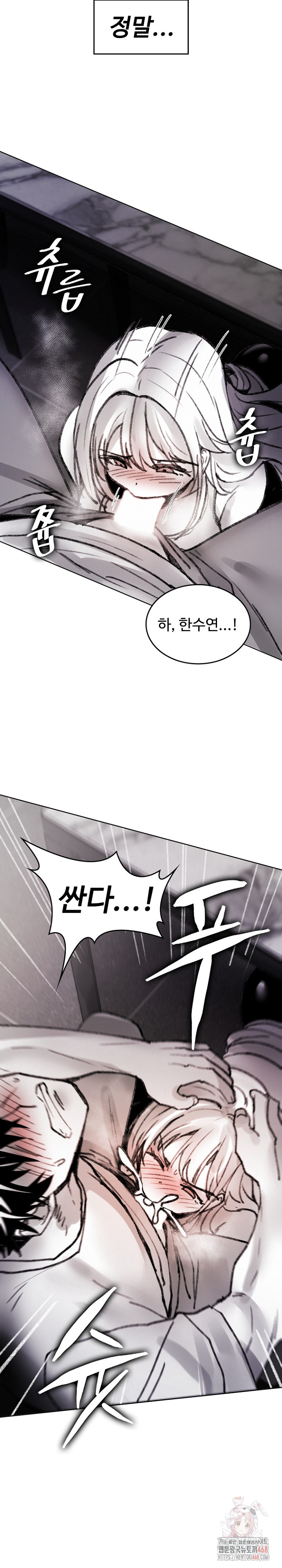 Are You a Nephew, Uncle? Raw Chapter 10 image 34