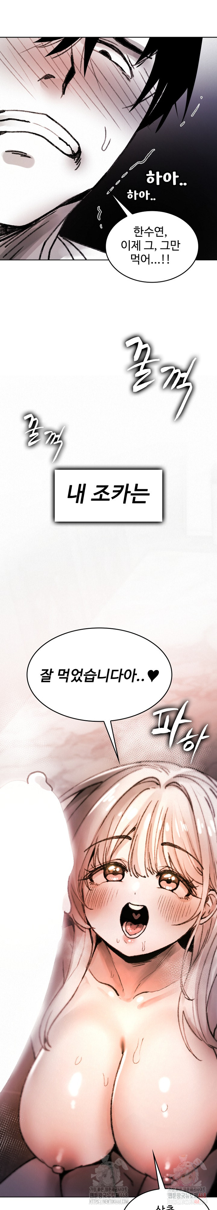 Are You a Nephew, Uncle? Raw Chapter 10 image 35