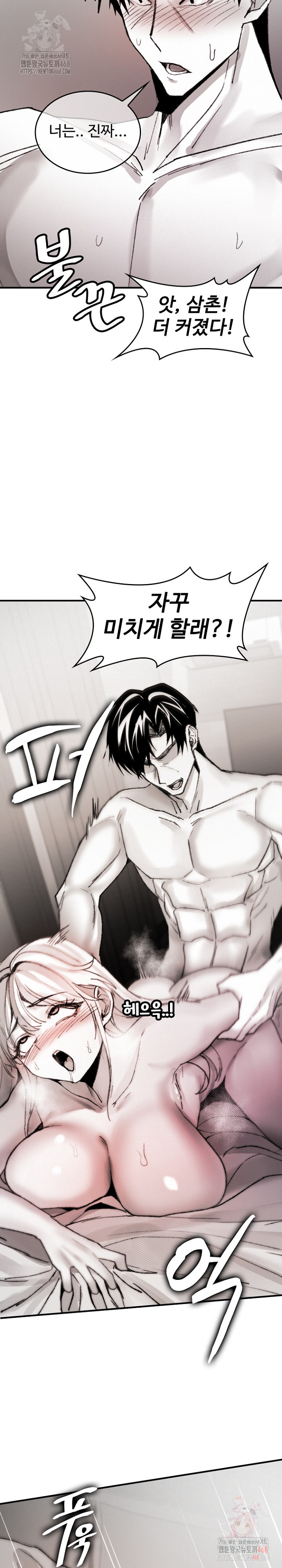 Are You a Nephew, Uncle? Raw Chapter 10 image 4