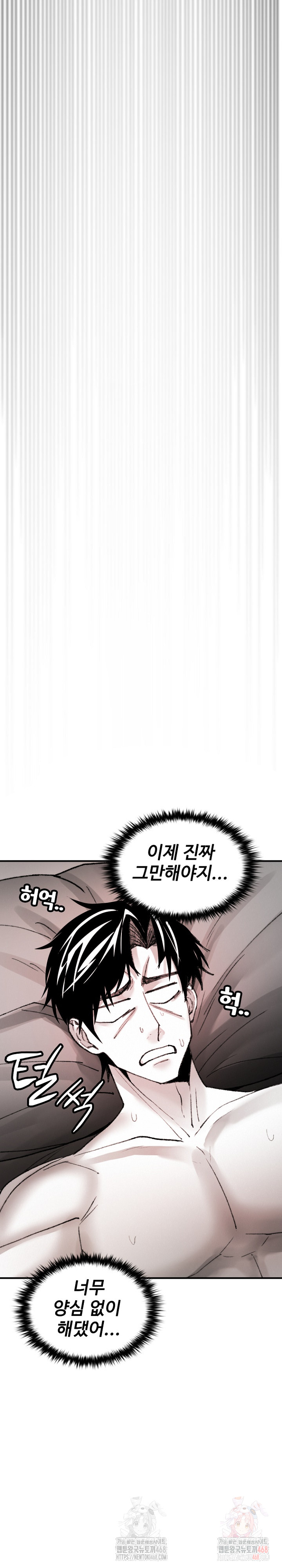 Are You a Nephew, Uncle? Raw Chapter 10 image 7