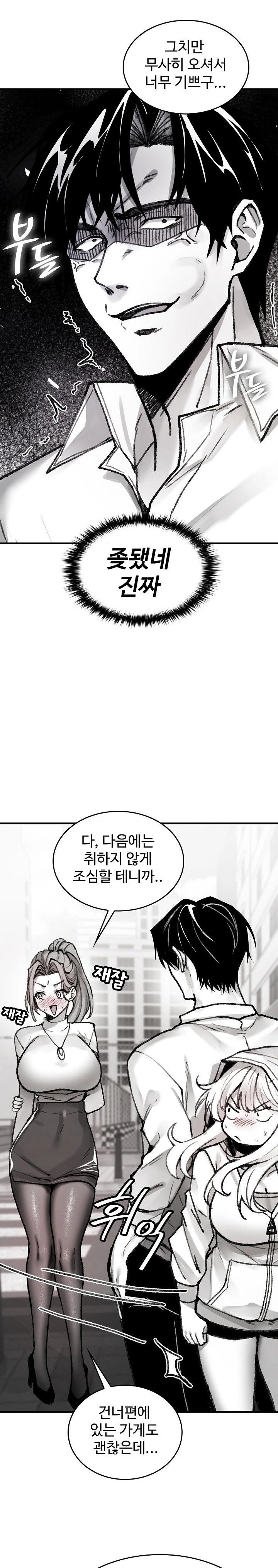 Are You a Nephew, Uncle? Raw Chapter 3 image 16