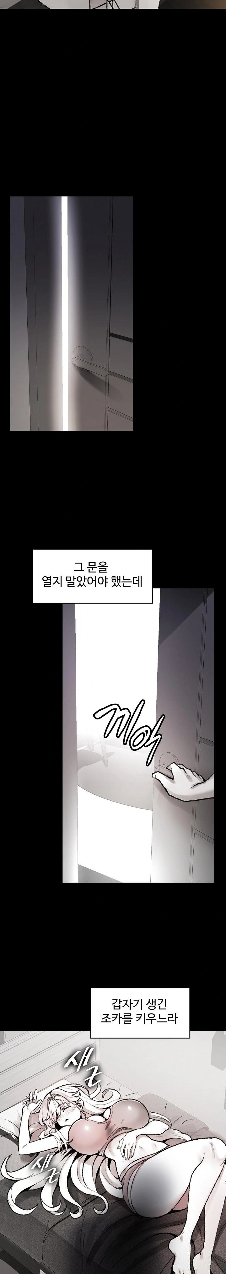 Are You a Nephew, Uncle? Raw Chapter 3 image 1