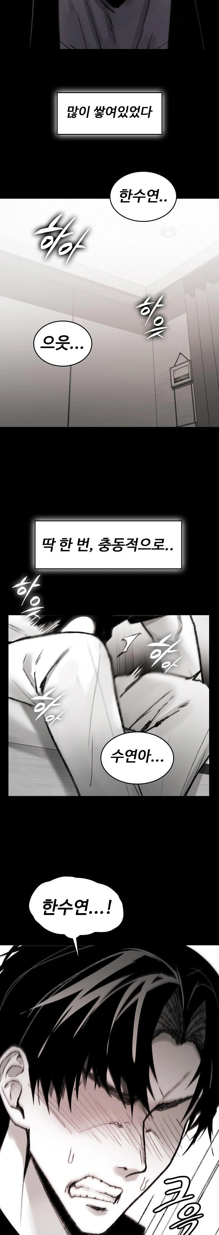 Are You a Nephew, Uncle? Raw Chapter 3 image 3