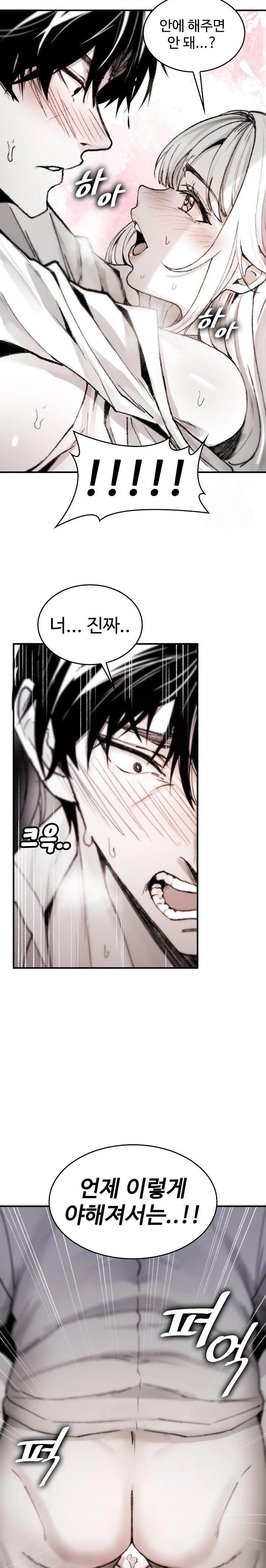 Are You a Nephew, Uncle? Raw Chapter 4 image 20