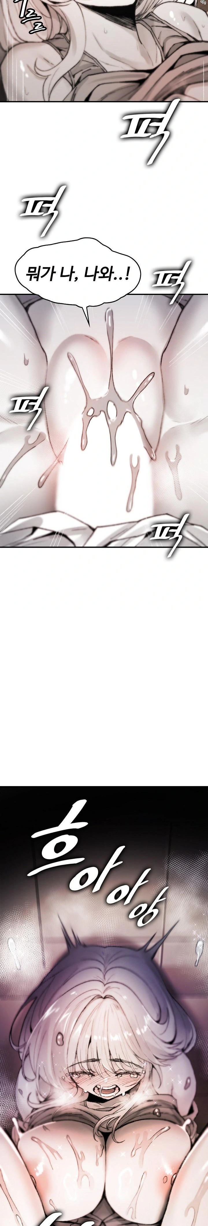 Are You a Nephew, Uncle? Raw Chapter 4 image 22