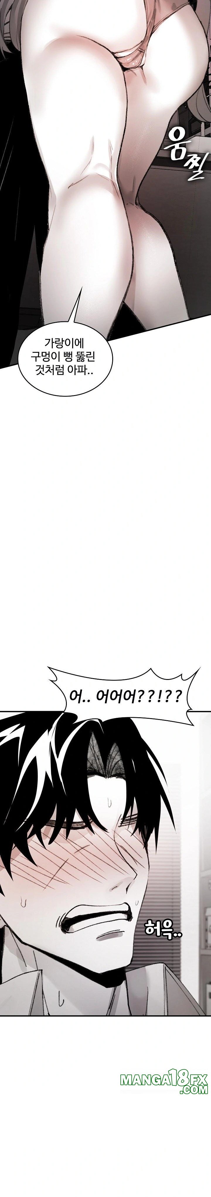 Are You a Nephew, Uncle? Raw Chapter 5 image 19