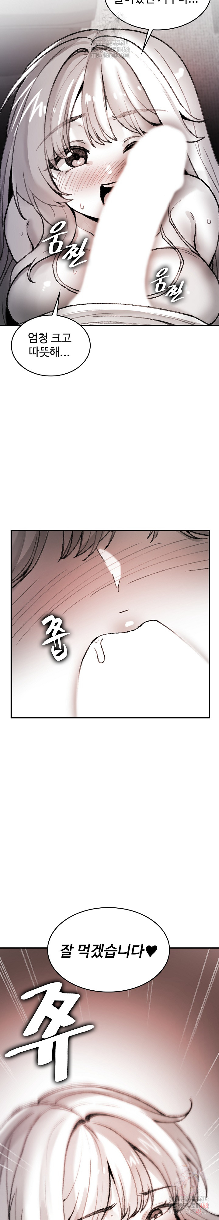 Are You a Nephew, Uncle? Raw Chapter 7 image 27