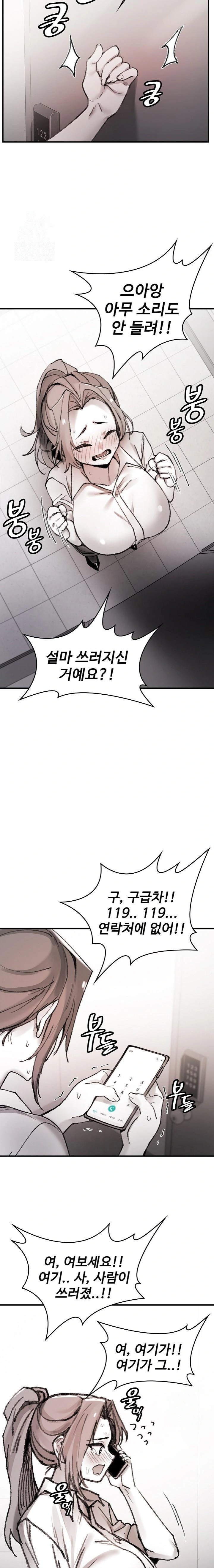 Are You a Nephew, Uncle? Raw Chapter 8 image 10