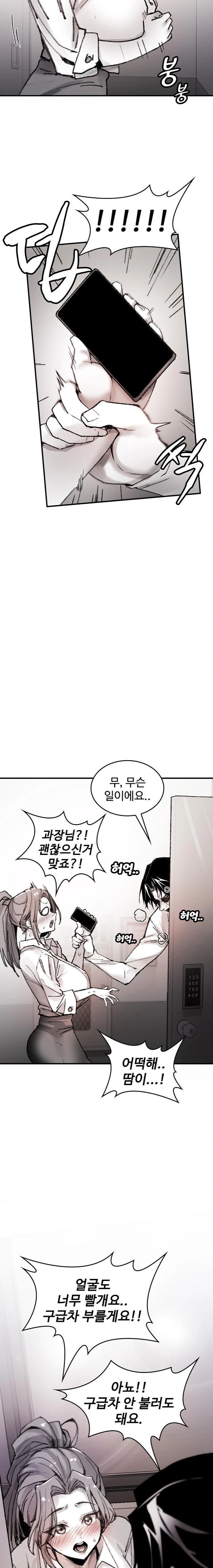 Are You a Nephew, Uncle? Raw Chapter 8 image 11