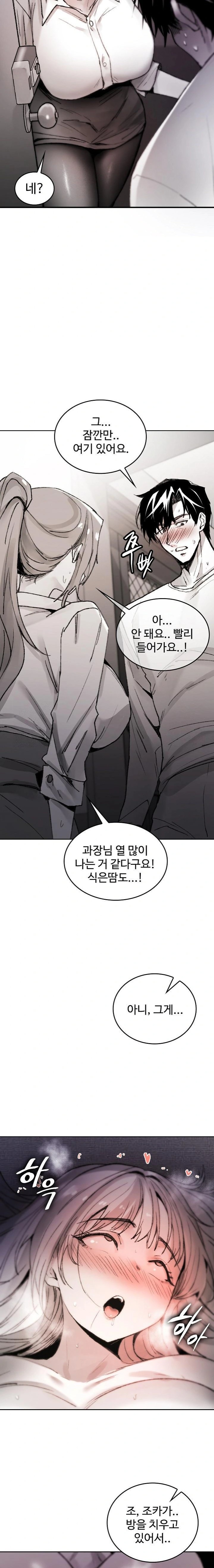Are You a Nephew, Uncle? Raw Chapter 8 image 12