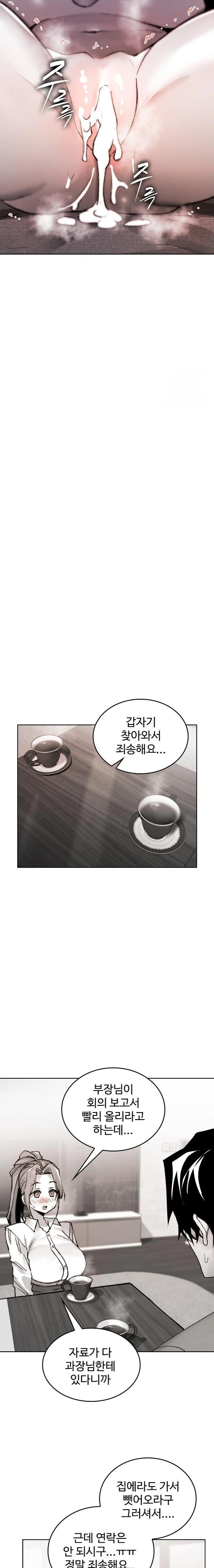 Are You a Nephew, Uncle? Raw Chapter 8 image 13