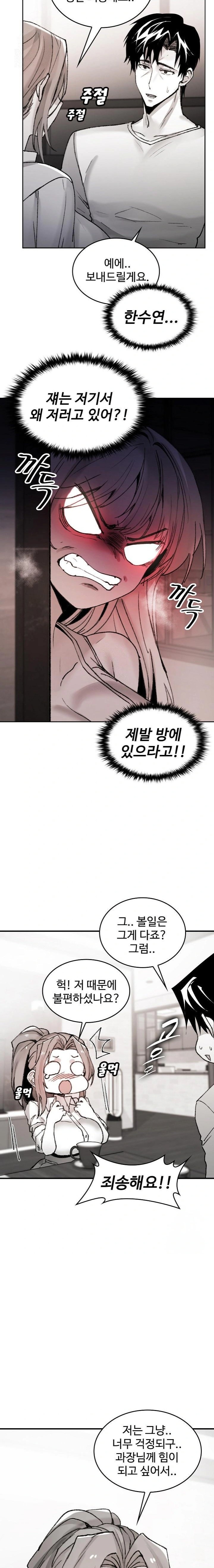 Are You a Nephew, Uncle? Raw Chapter 8 image 14
