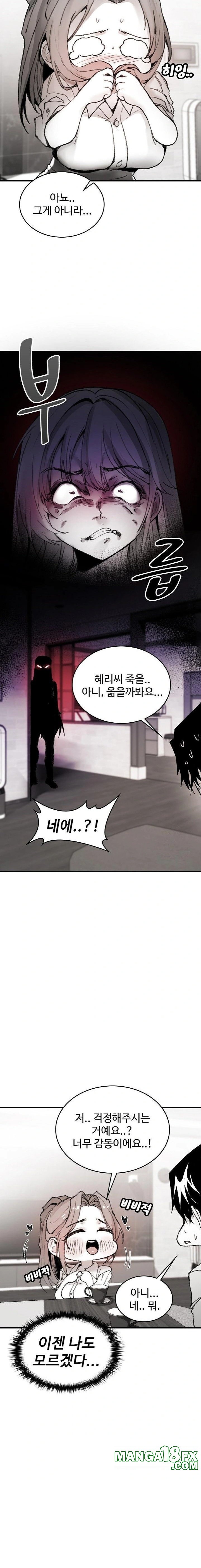 Are You a Nephew, Uncle? Raw Chapter 8 image 15