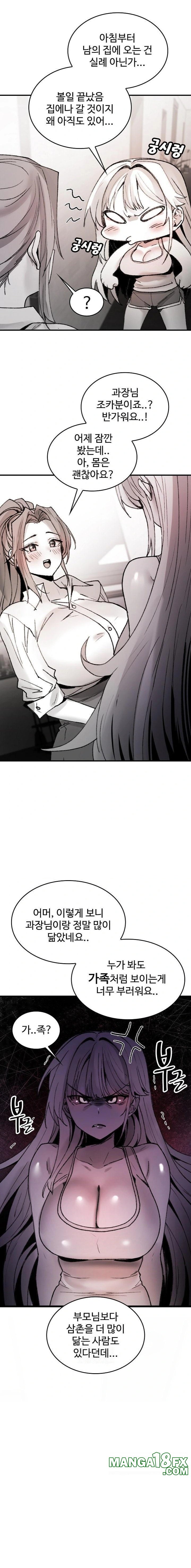 Are You a Nephew, Uncle? Raw Chapter 8 image 17
