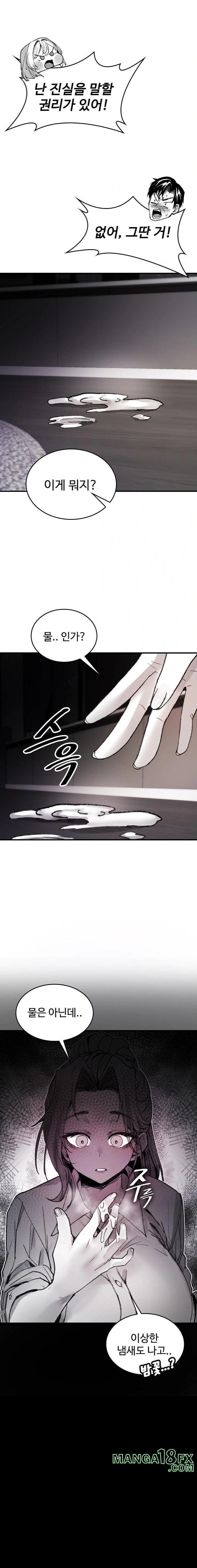 Are You a Nephew, Uncle? Raw Chapter 8 image 21