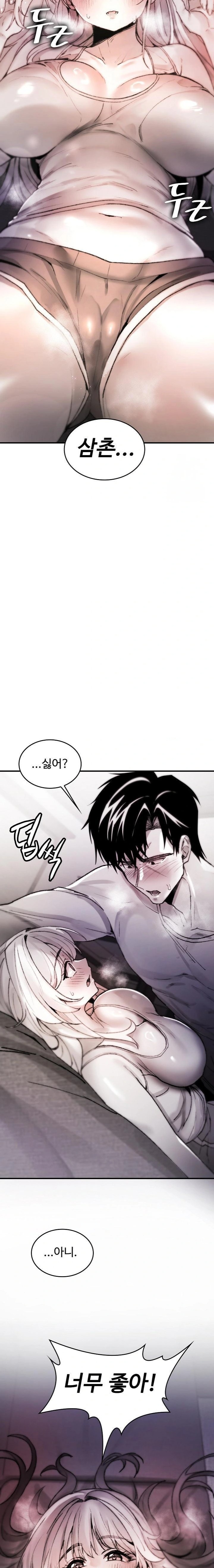 Are You a Nephew, Uncle? Raw Chapter 8 image 2