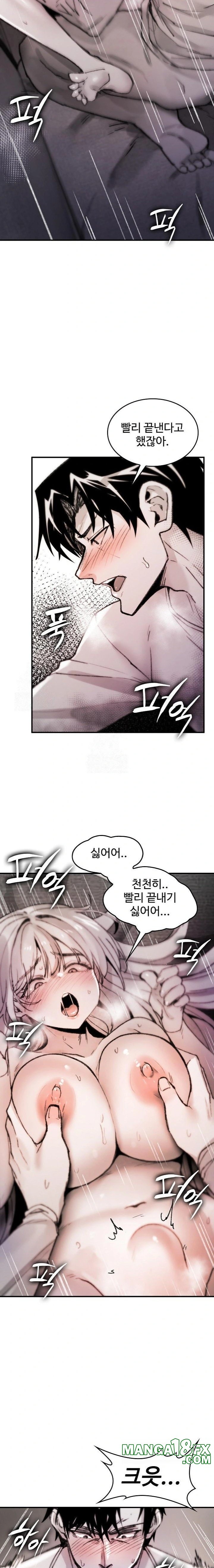 Are You a Nephew, Uncle? Raw Chapter 8 image 5