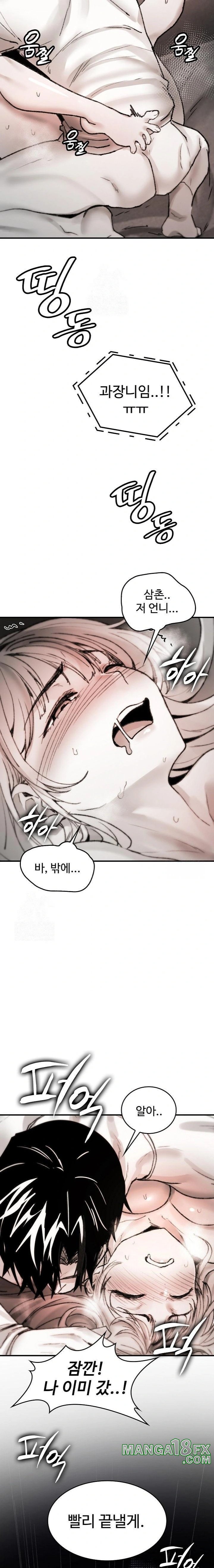 Are You a Nephew, Uncle? Raw Chapter 8 image 8