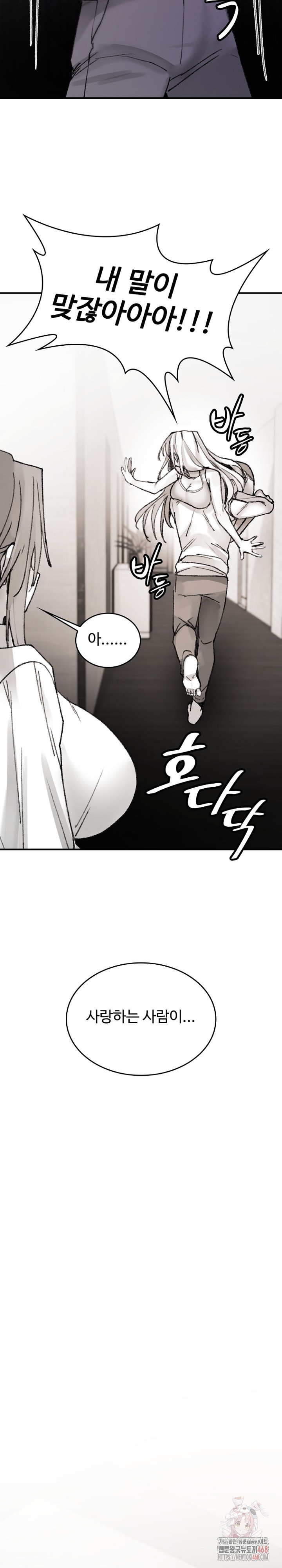 Are You a Nephew, Uncle? Raw Chapter 9 image 9