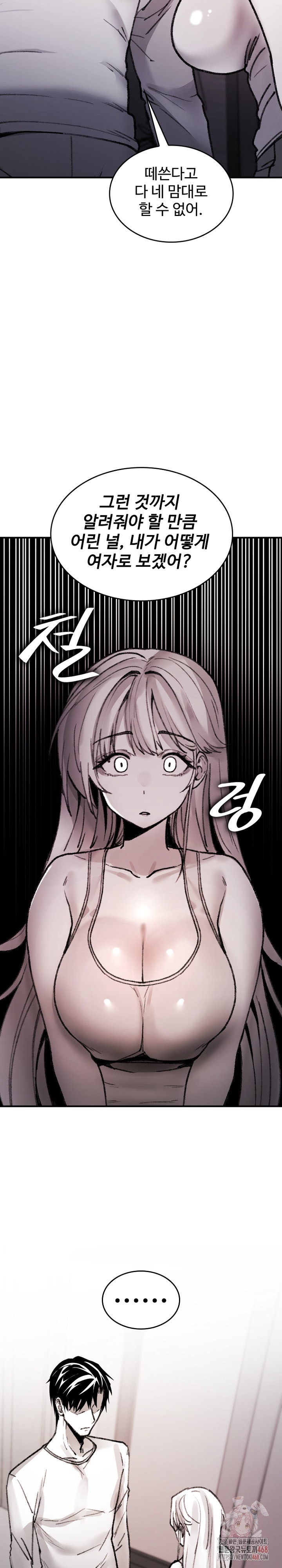 Are You a Nephew, Uncle? Raw Chapter 9 image 13