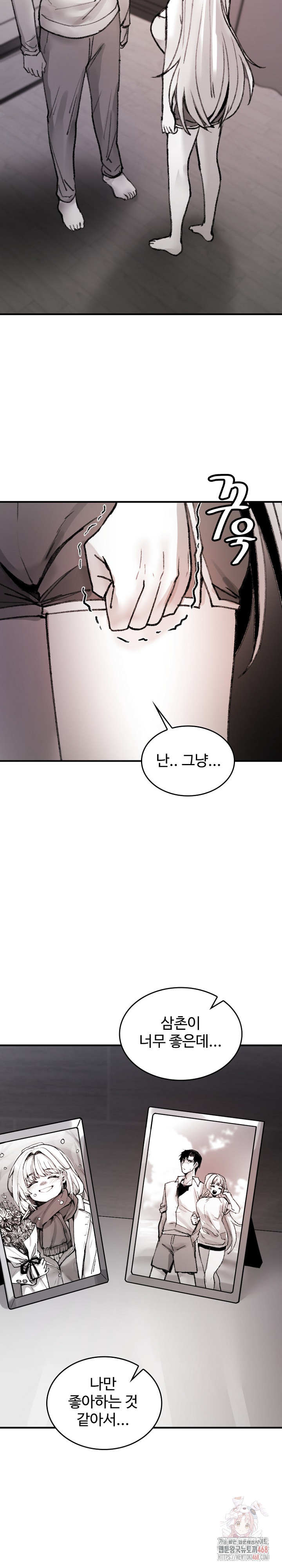 Are You a Nephew, Uncle? Raw Chapter 9 image 14