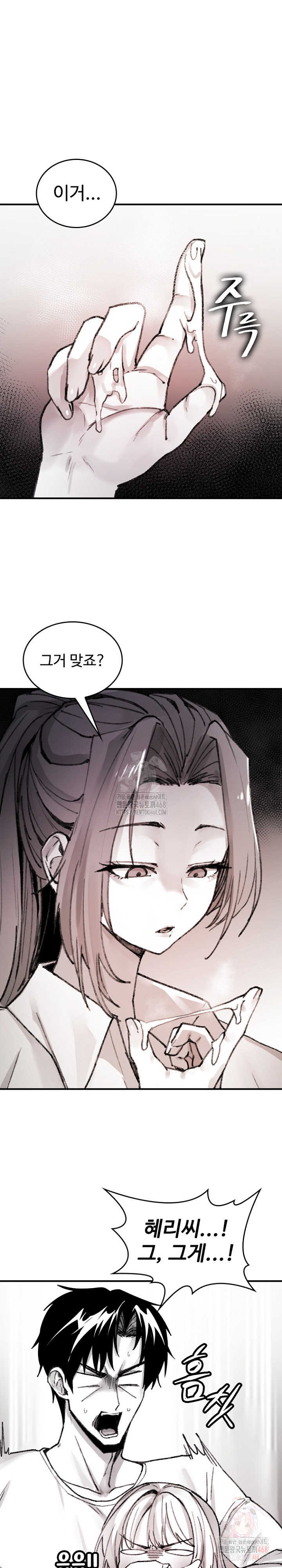 Are You a Nephew, Uncle? Raw Chapter 9 image 1