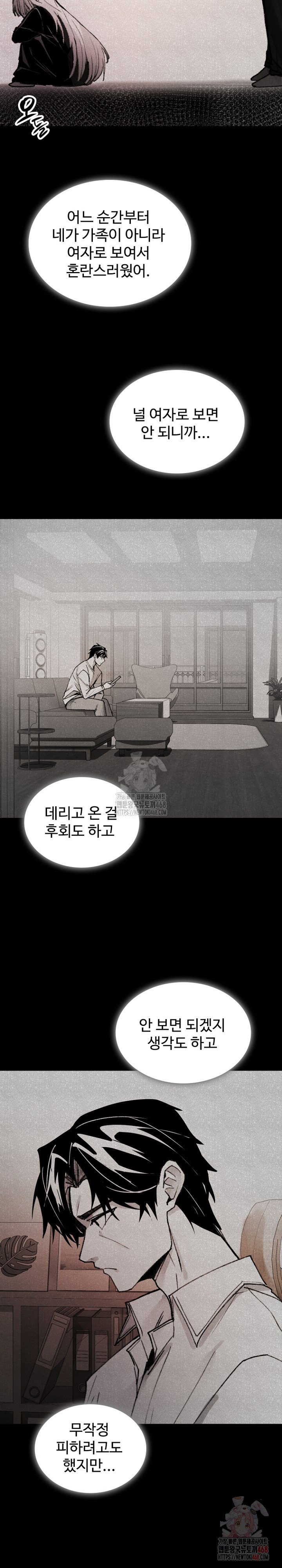 Are You a Nephew, Uncle? Raw Chapter 9 image 19