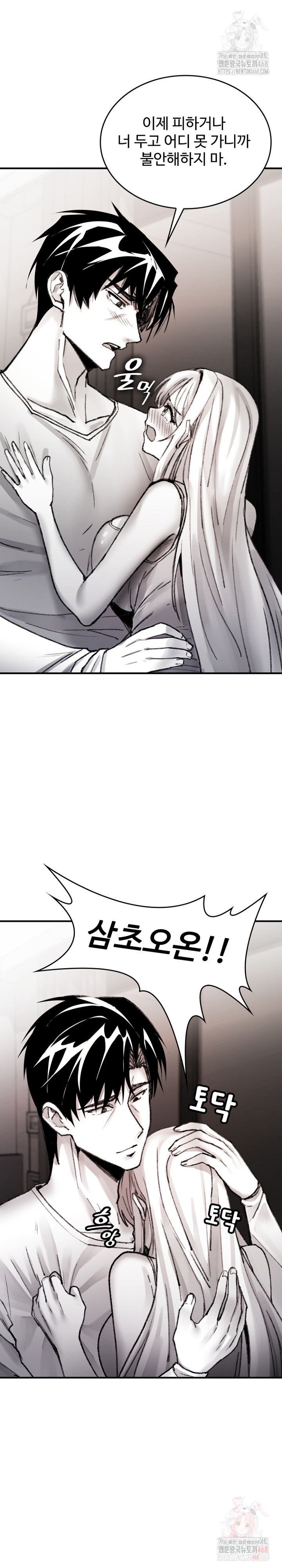 Are You a Nephew, Uncle? Raw Chapter 9 image 21