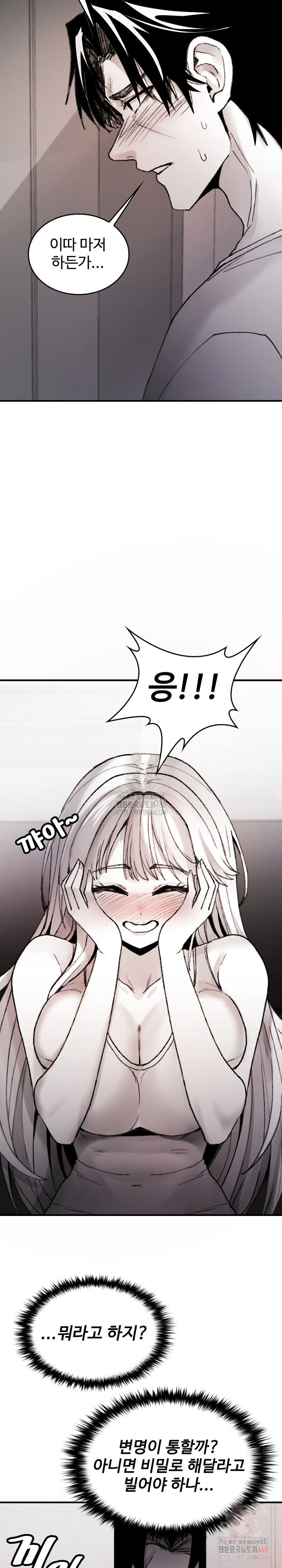 Are You a Nephew, Uncle? Raw Chapter 9 image 23