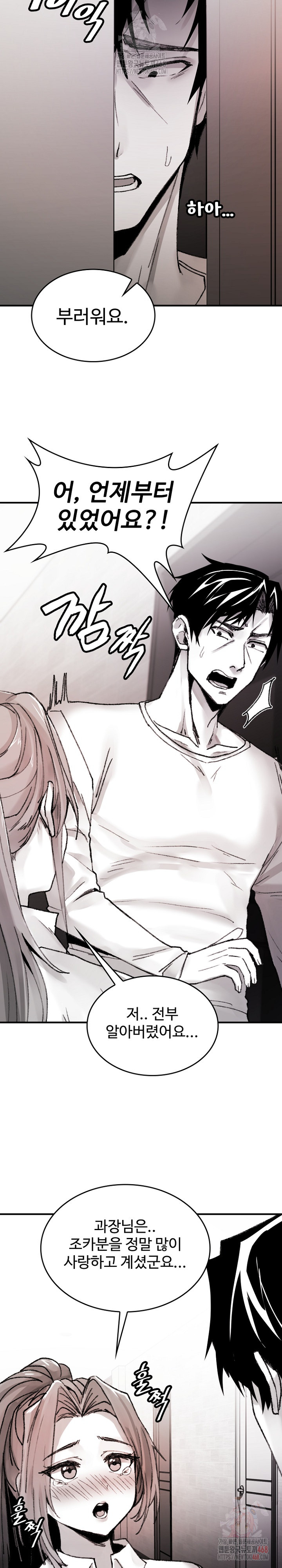 Are You a Nephew, Uncle? Raw Chapter 9 image 24